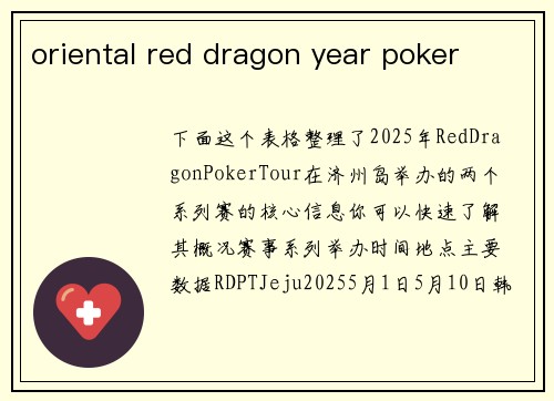 oriental red dragon year poker