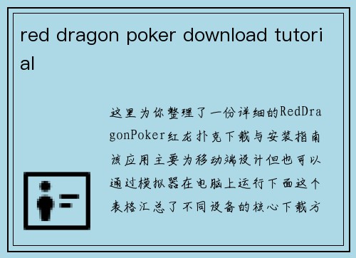 red dragon poker download tutorial